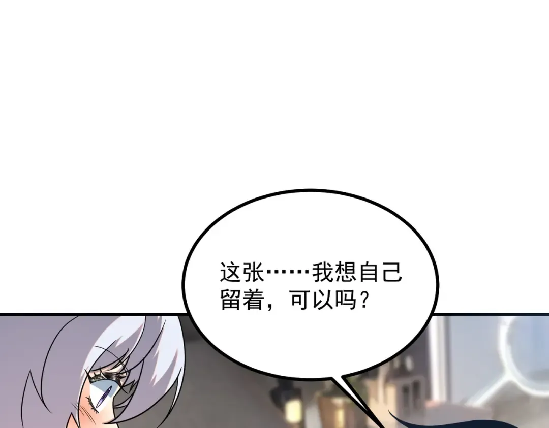 第25话 天雷术 第13页
