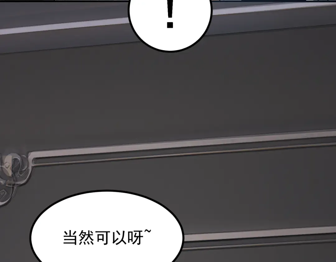 第25话 天雷术 第15页