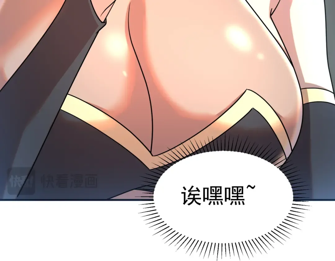 第25话 天雷术 第18页