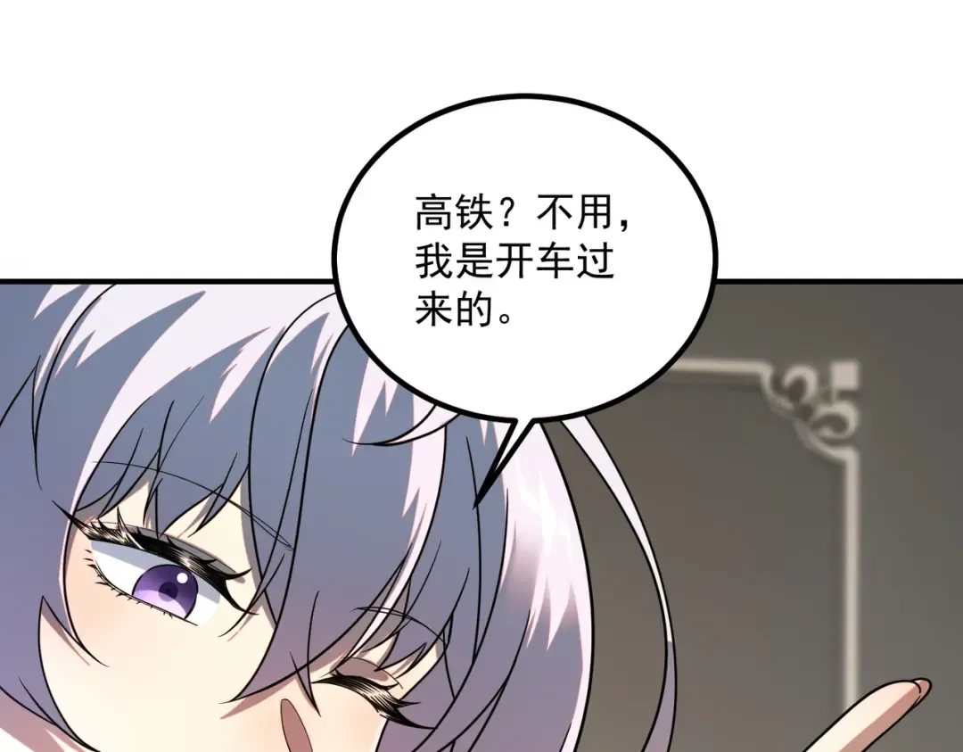 第25话 天雷术 第23页