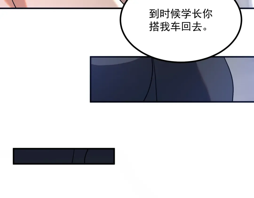 第25话 天雷术 第25页