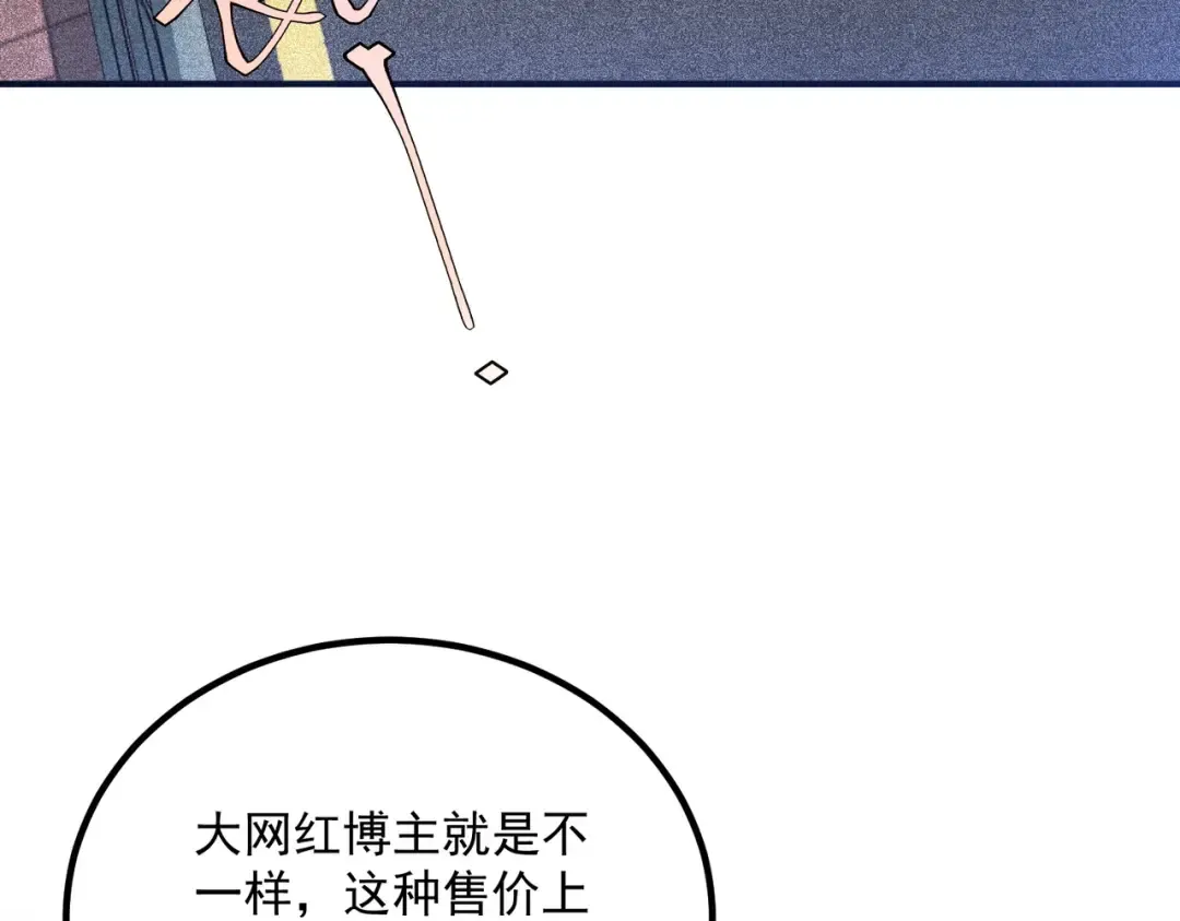 第25话 天雷术 第31页