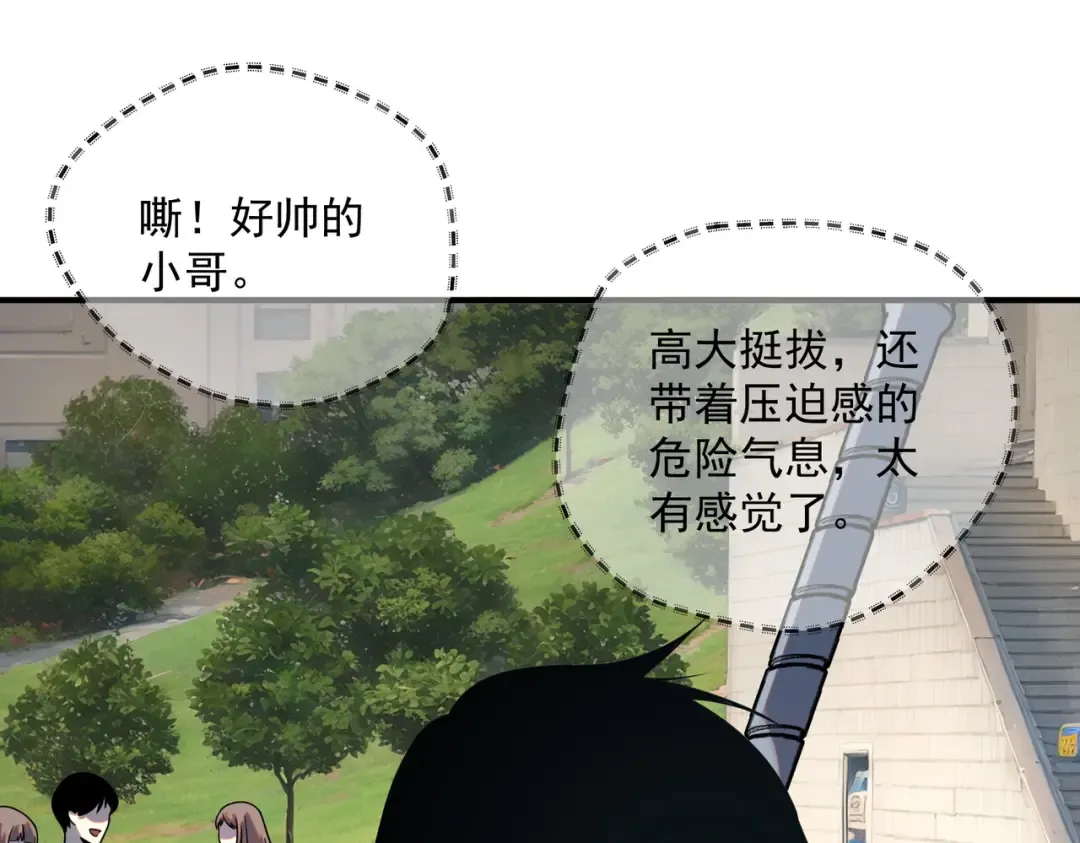 第25话 天雷术 第43页