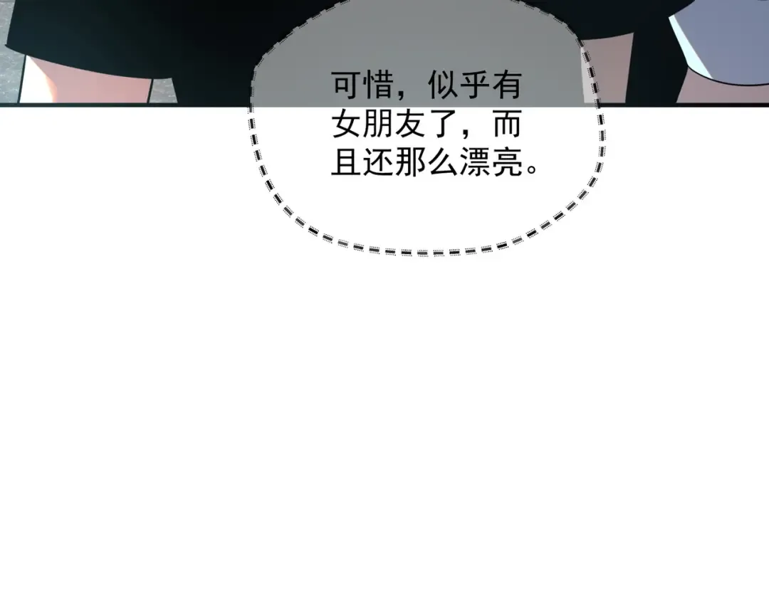 第25话 天雷术 第45页