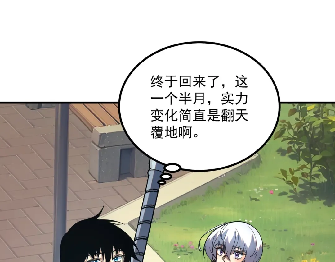 第25话 天雷术 第46页