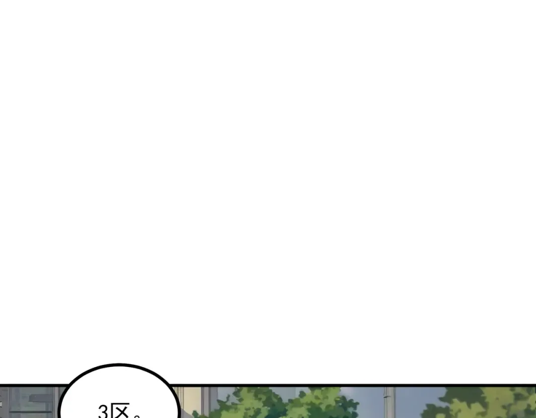 第25话 天雷术 第49页