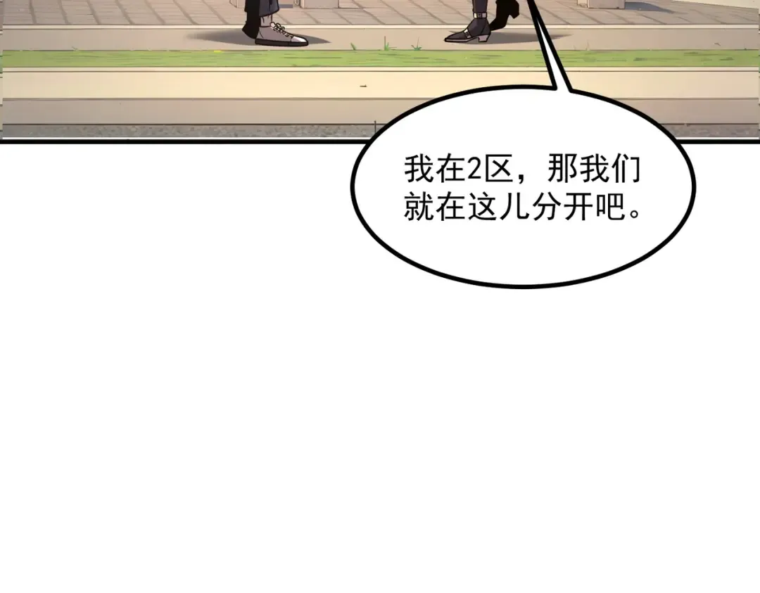 第25话 天雷术 第51页