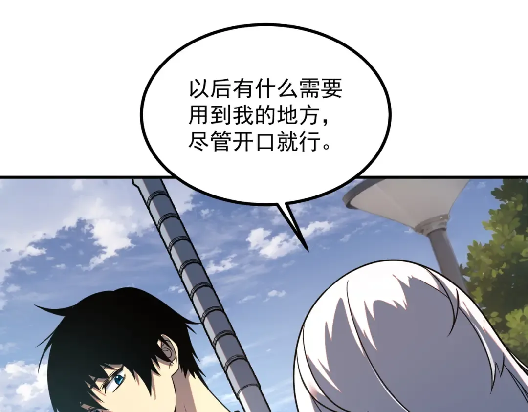 第25话 天雷术 第52页