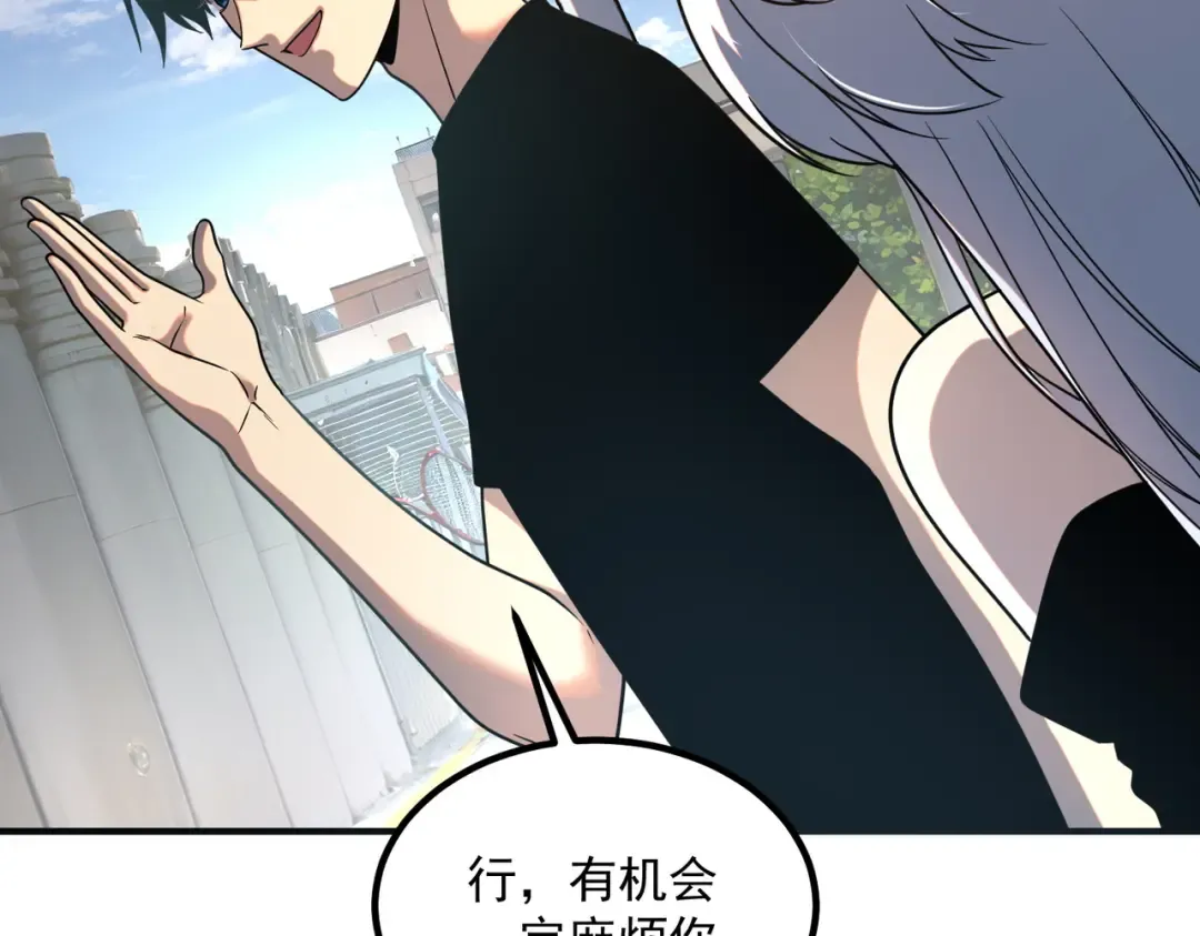 第25话 天雷术 第53页