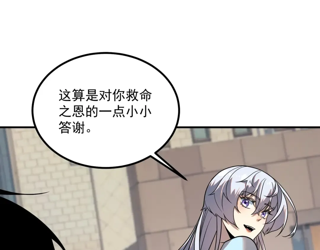 第25话 天雷术 第61页