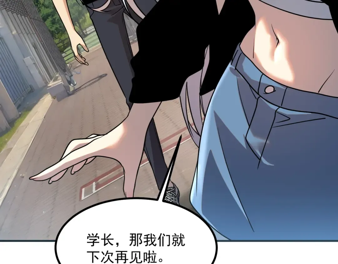 第25话 天雷术 第66页