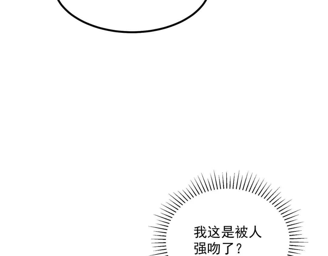 第25话 天雷术 第67页