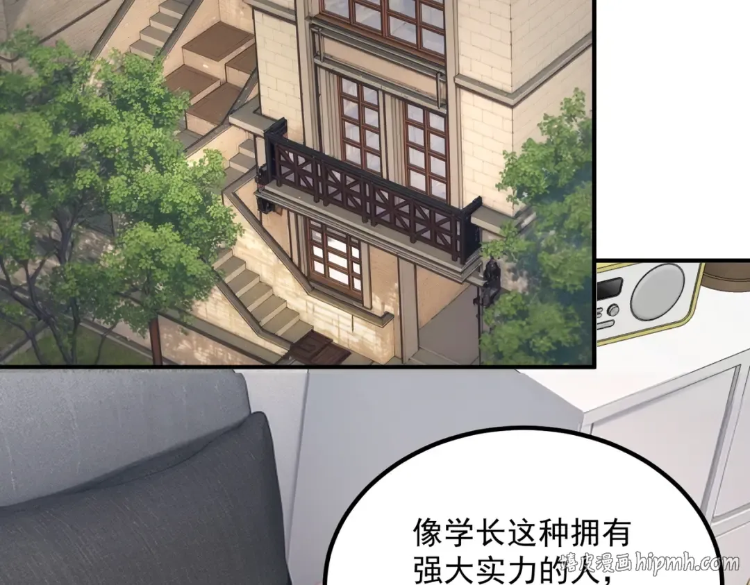 第25话 天雷术 第72页