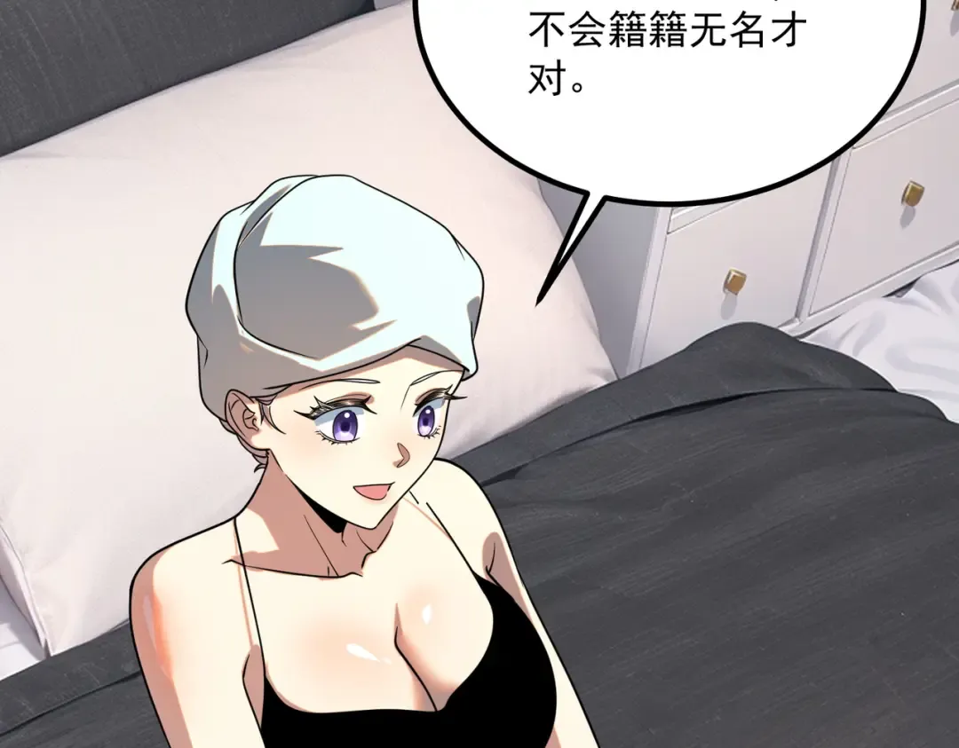 第25话 天雷术 第73页