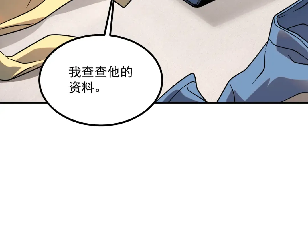 第25话 天雷术 第75页
