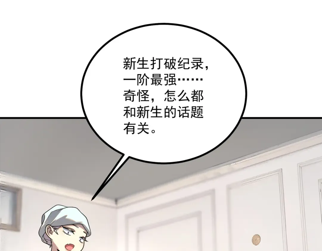 第25话 天雷术 第76页