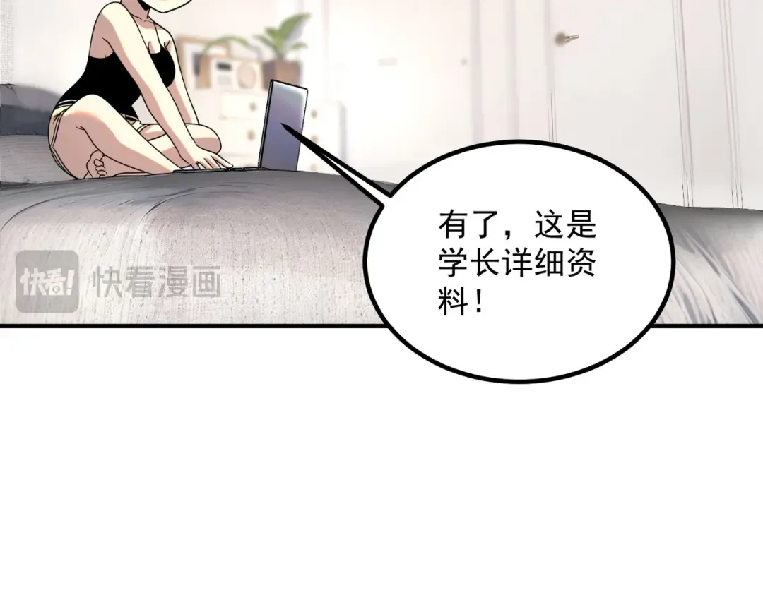 第25话 天雷术 第77页