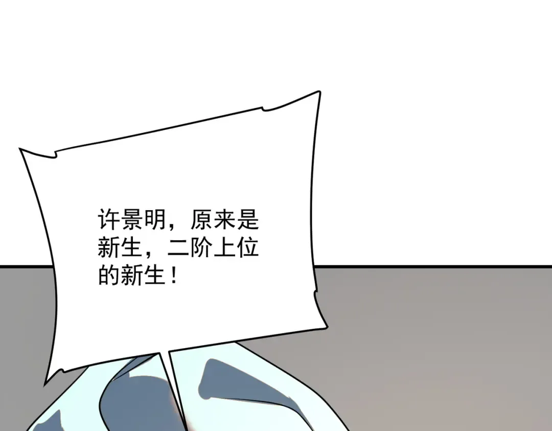 第25话 天雷术 第78页
