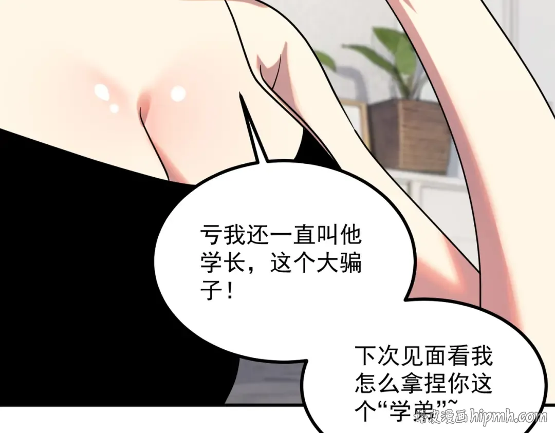 第25话 天雷术 第80页