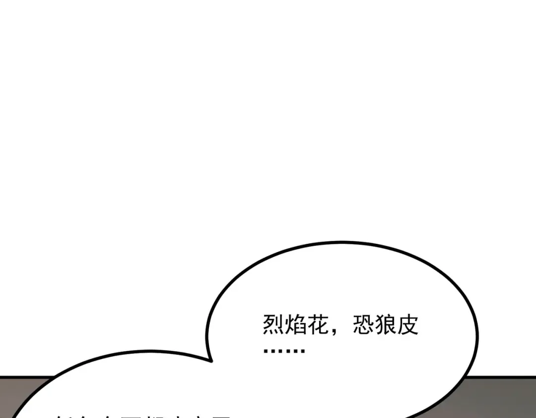 第25话 天雷术 第83页