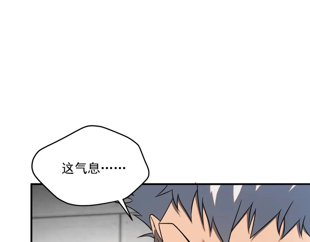第25话 天雷术 第93页