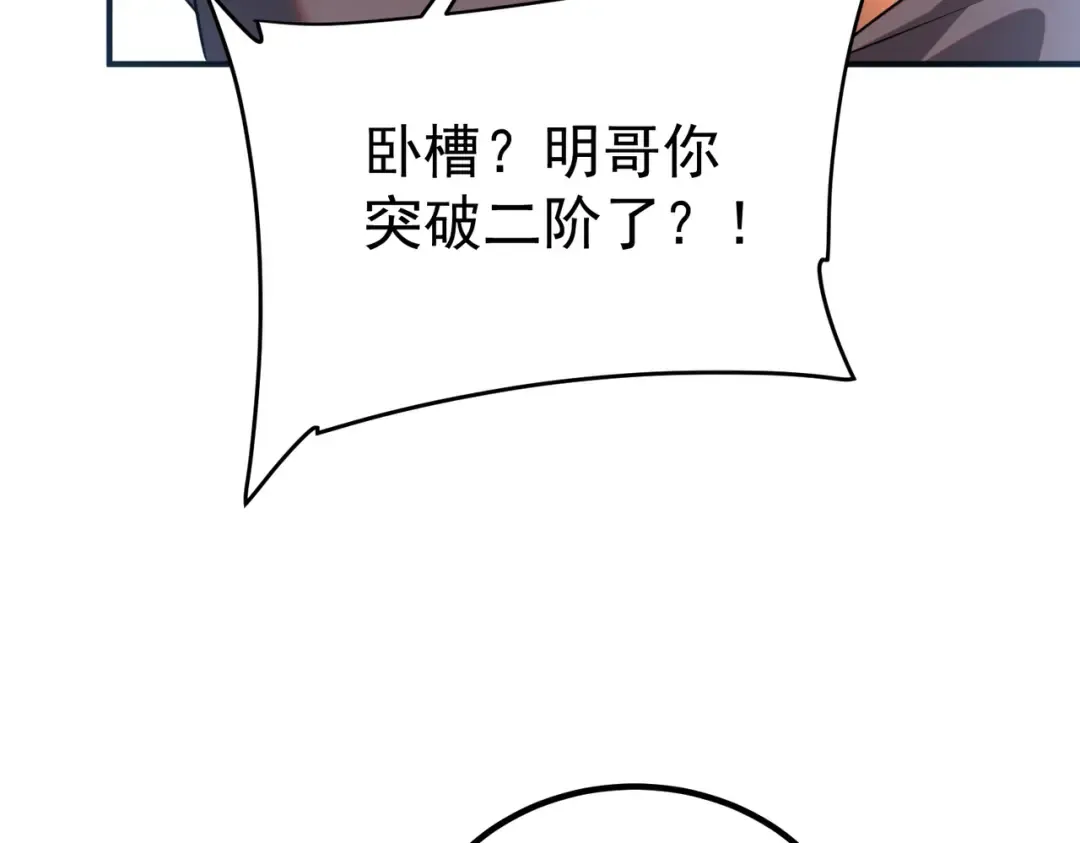 第25话 天雷术 第95页