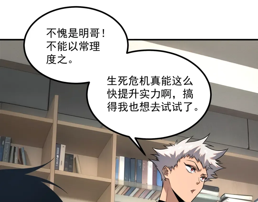 第25话 天雷术 第100页