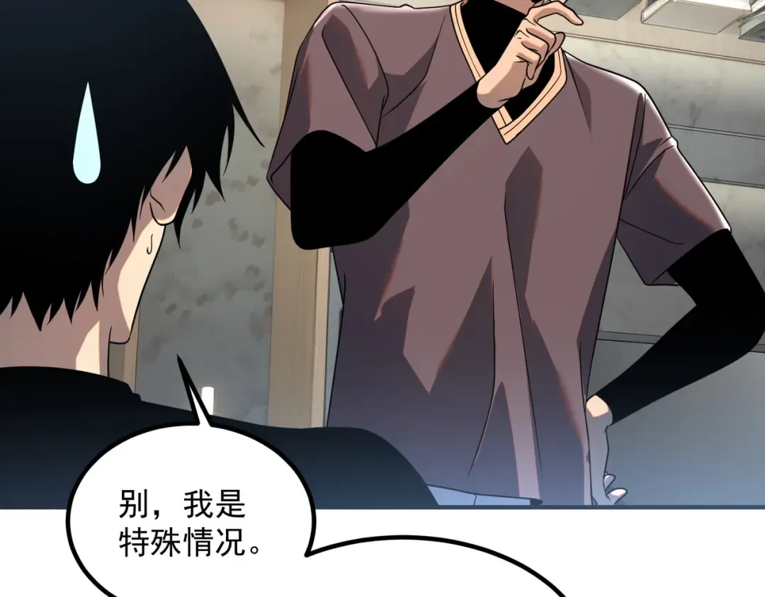 第25话 天雷术 第101页