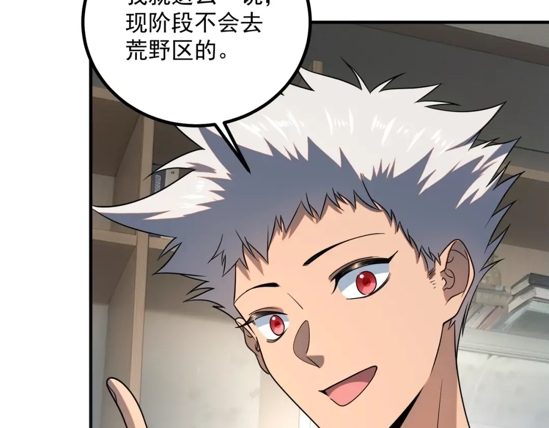 第25话 天雷术 第103页