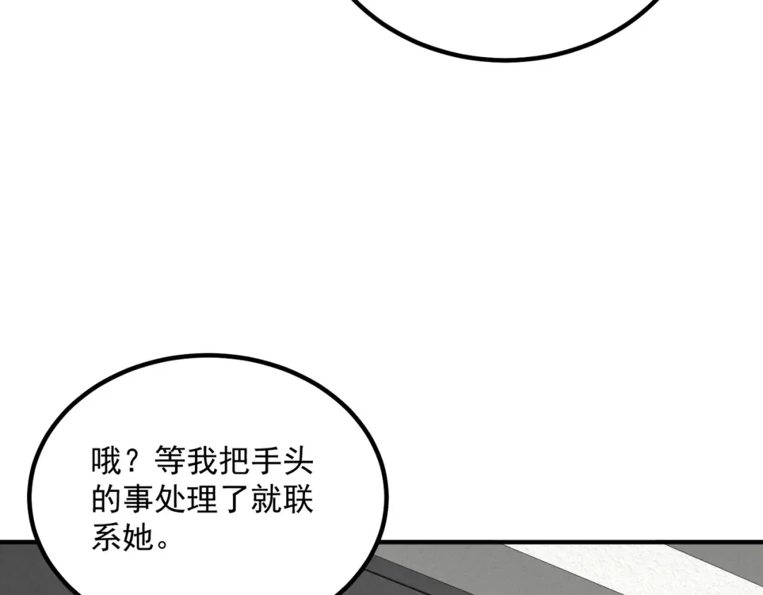 第25话 天雷术 第105页