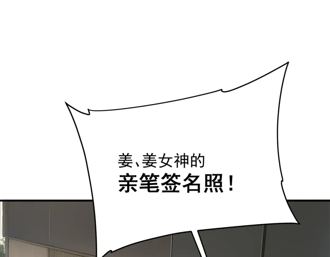 第25话 天雷术 第108页