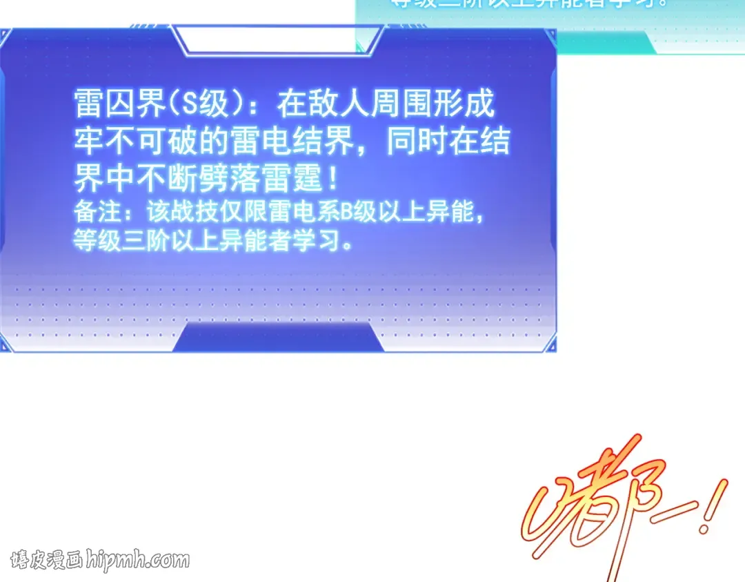 第25话 天雷术 第120页