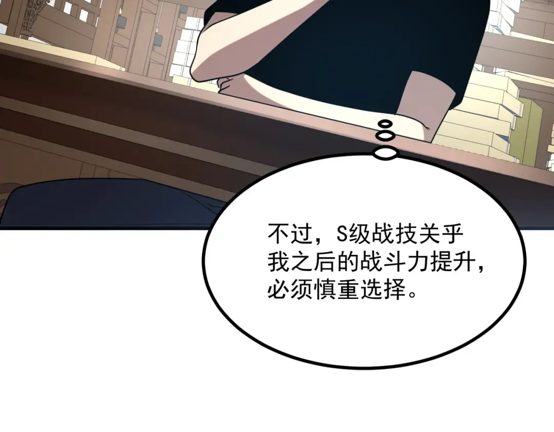 第25话 天雷术 第123页