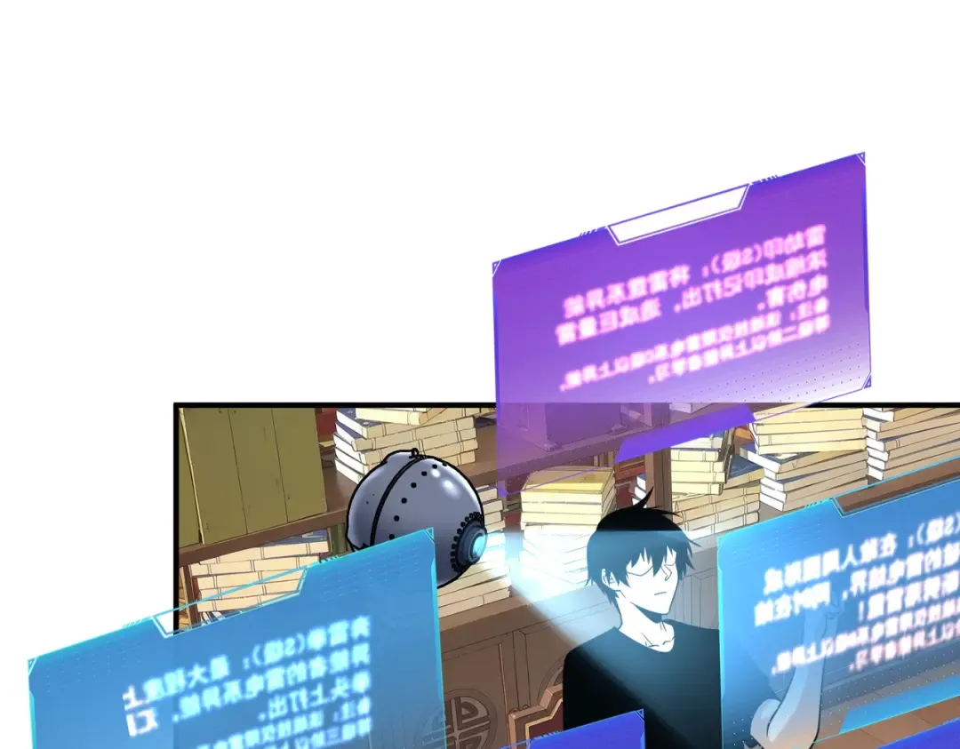 第25话 天雷术 第124页