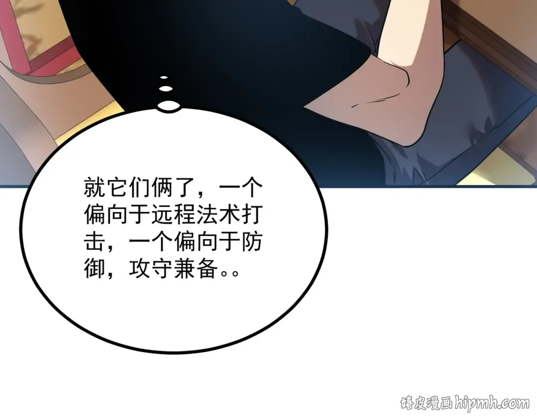 第25话 天雷术 第128页