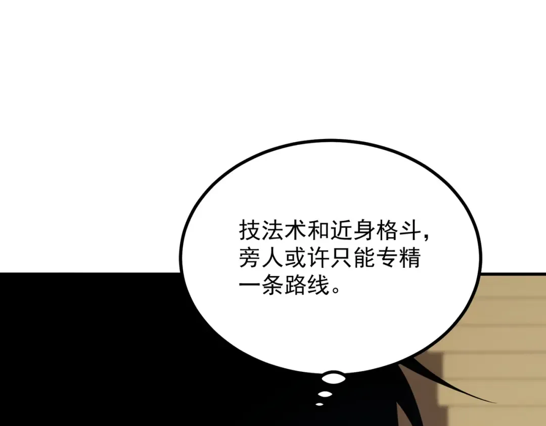 第25话 天雷术 第129页
