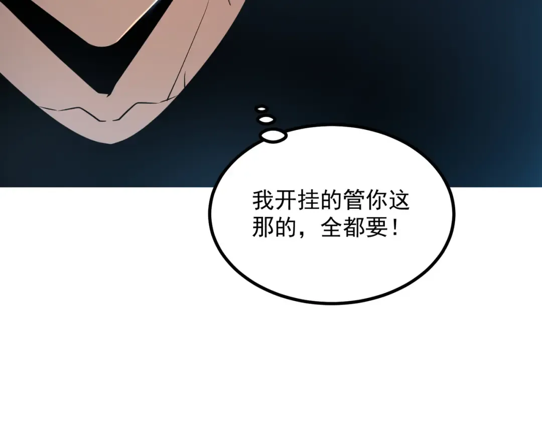 第25话 天雷术 第131页