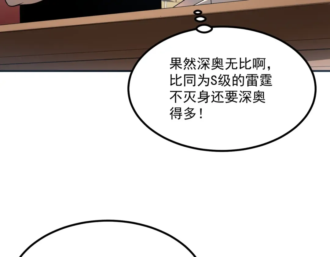 第25话 天雷术 第134页