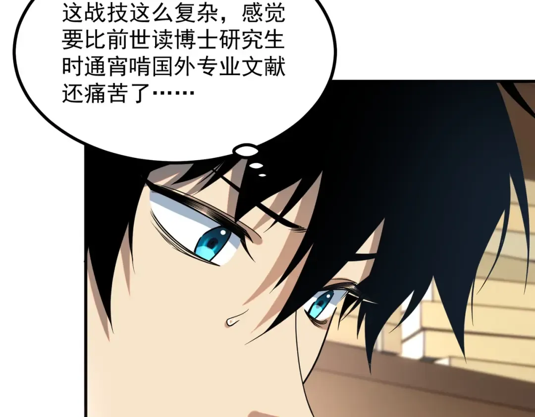 第25话 天雷术 第135页