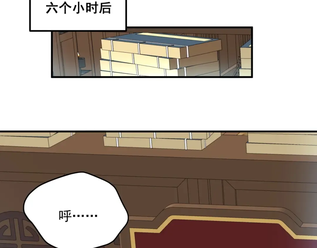第25话 天雷术 第138页