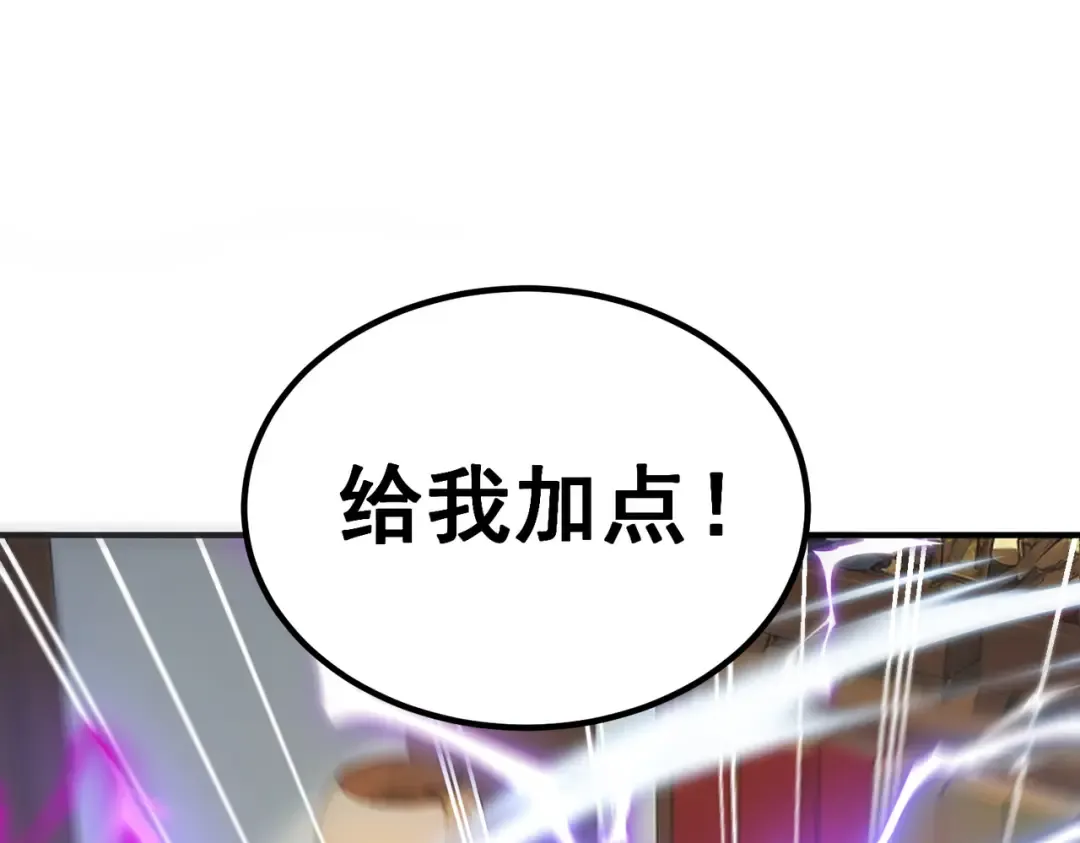 第25话 天雷术 第143页