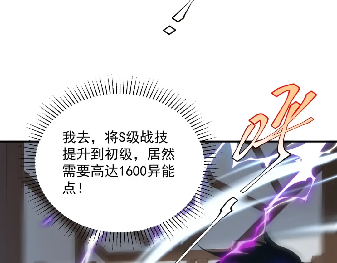 第25话 天雷术 第147页