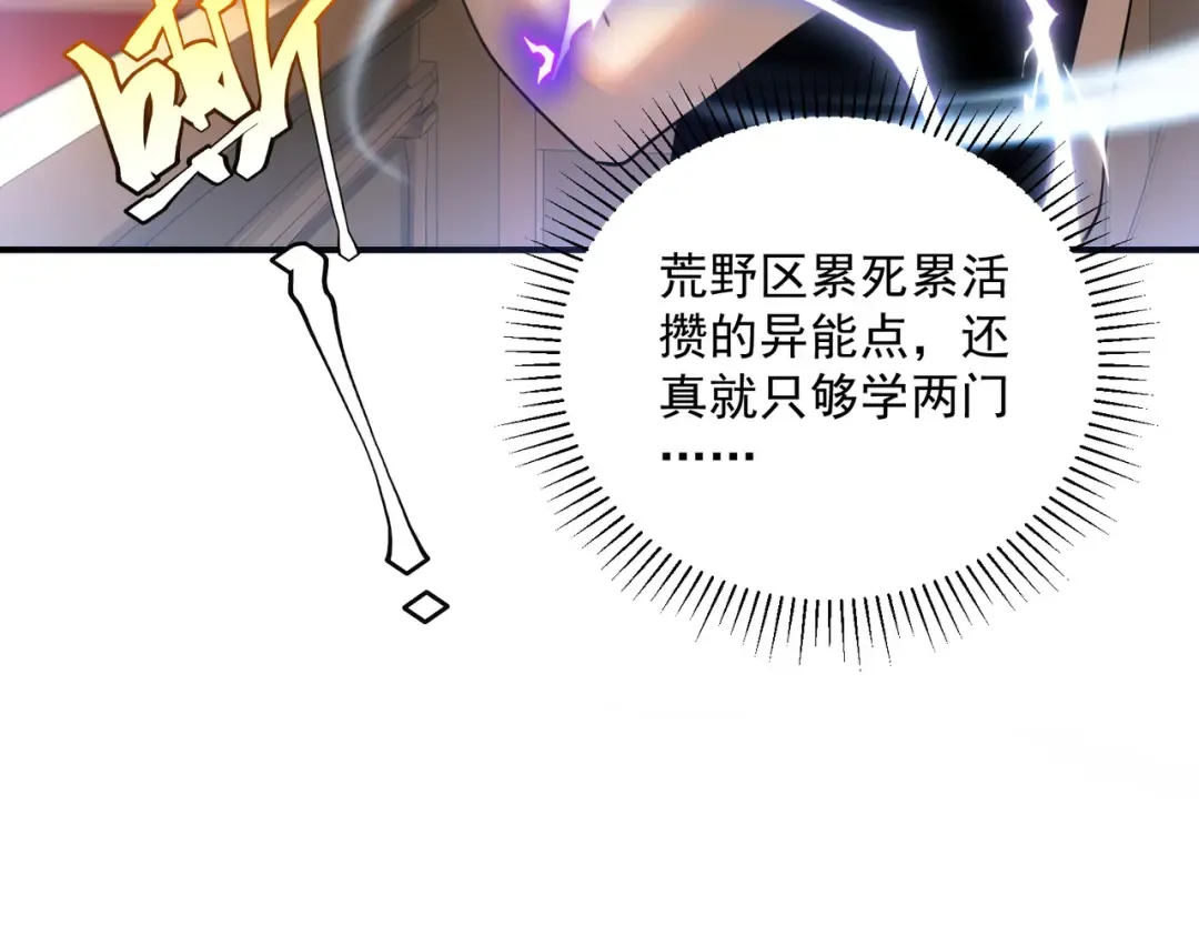 第25话 天雷术 第149页