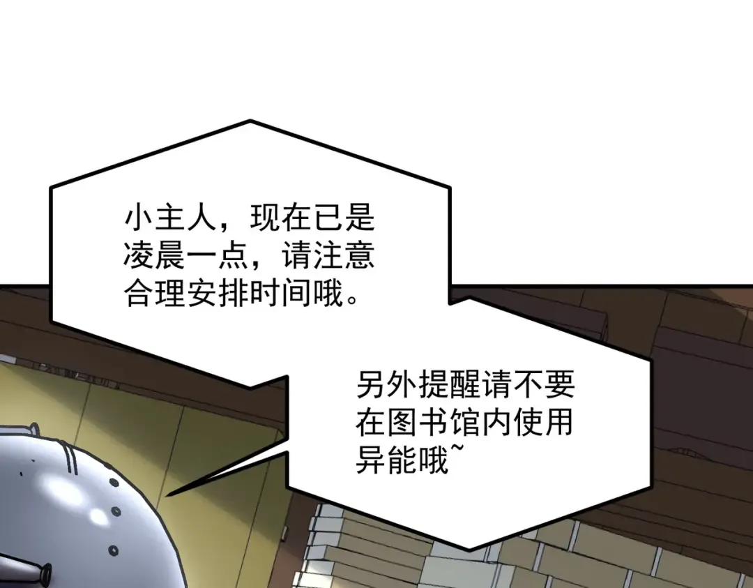 第25话 天雷术 第150页