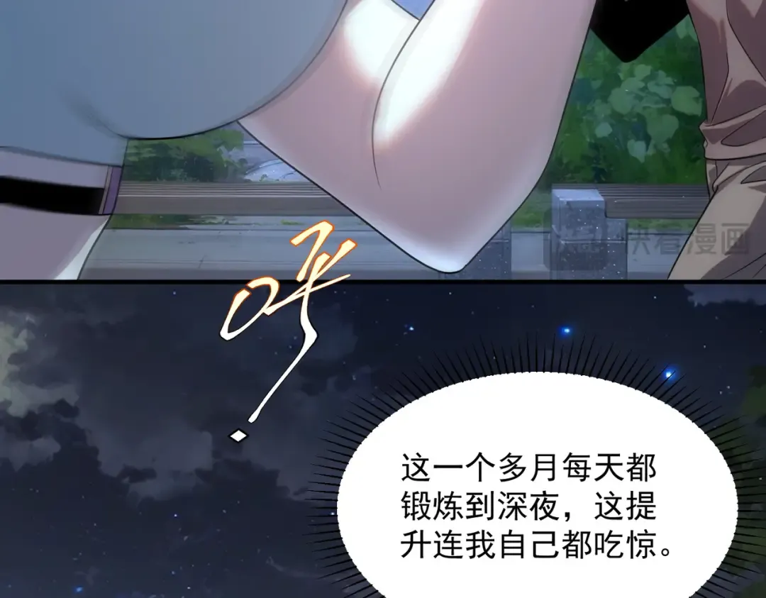 第25话 天雷术 第157页