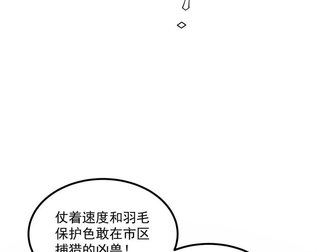 第25话 天雷术 第167页