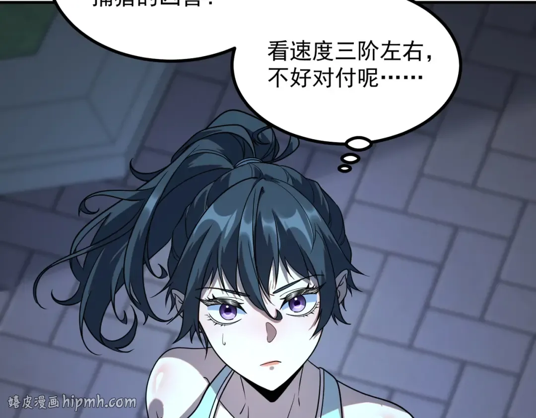 第25话 天雷术 第168页