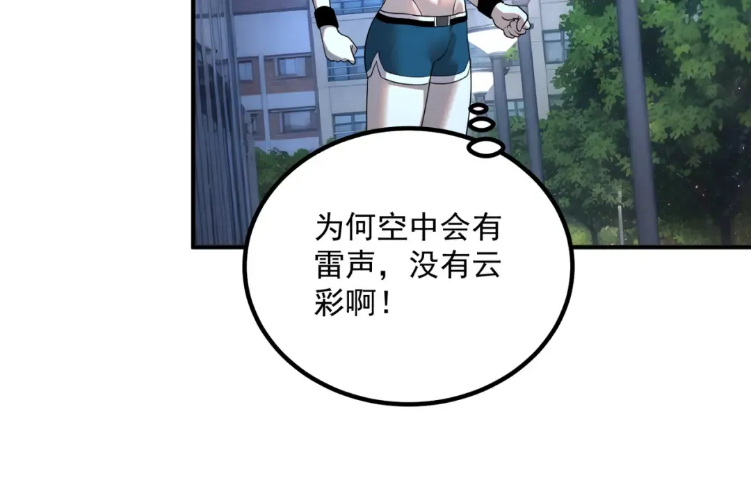 第25话 天雷术 第172页
