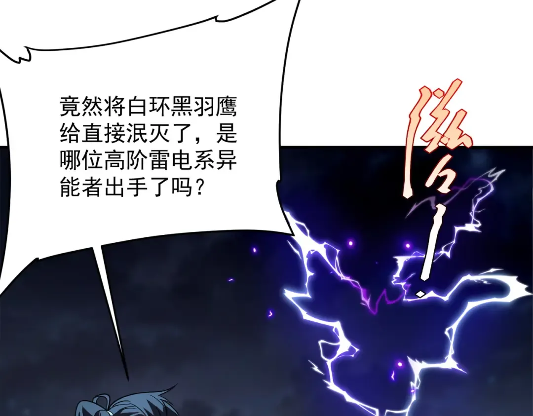 第25话 天雷术 第180页