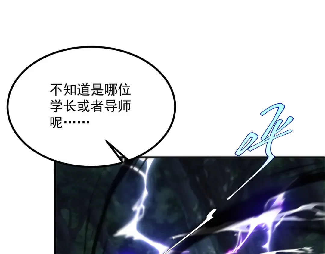 第25话 天雷术 第183页